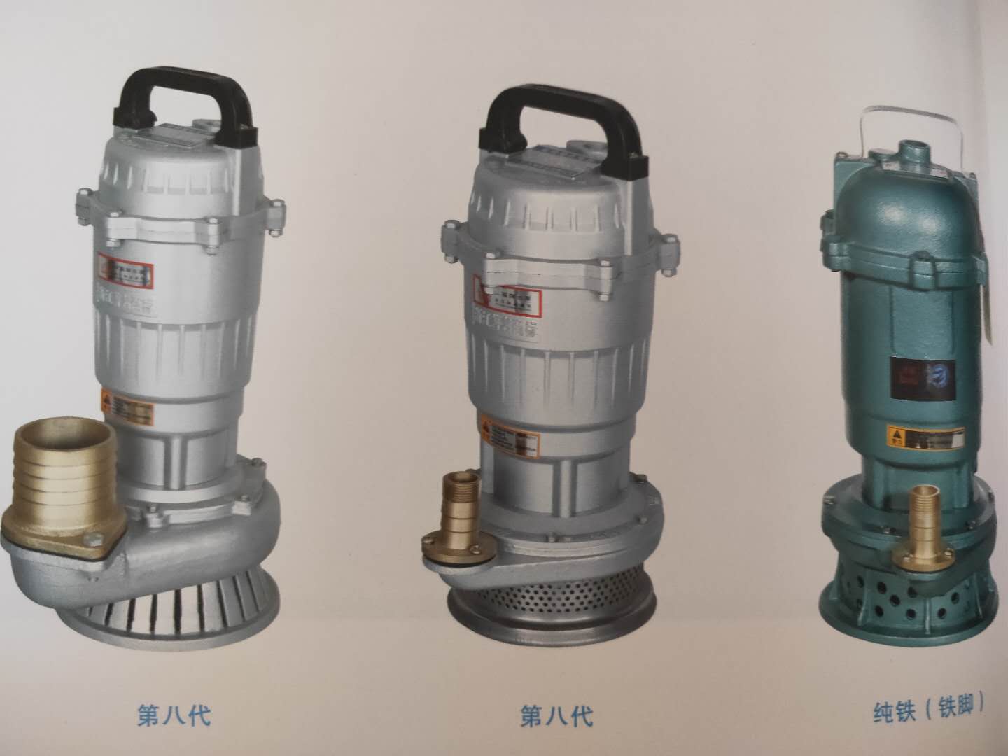 大福第八代水泵